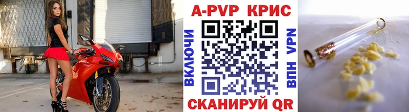 А ПВП крисы CK  Бирск 