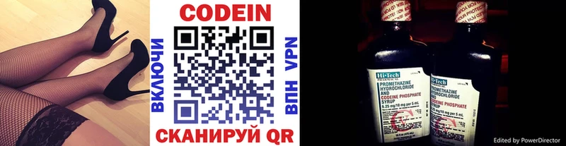 Кодеиновый сироп Lean Purple Drank  блэк спрут   Бирск 