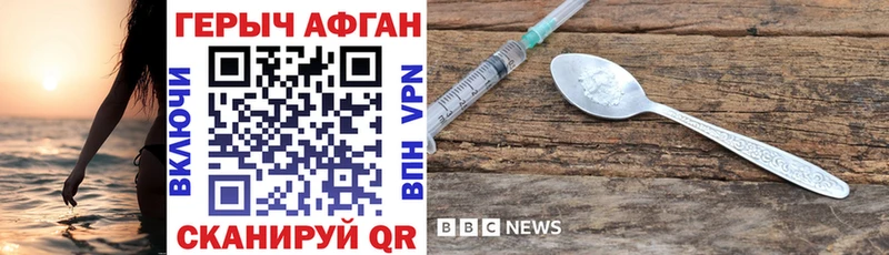ГЕРОИН афганец мега маркетплейс Бирск
