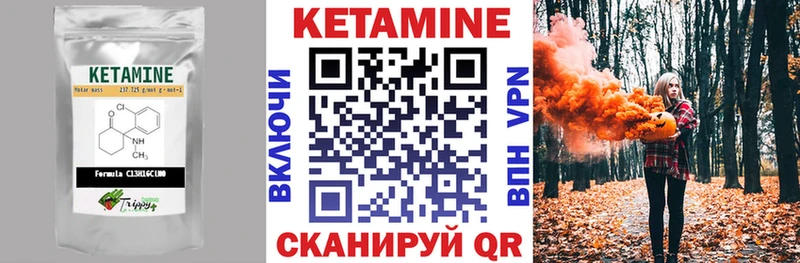 КЕТАМИН VHQ Бирск