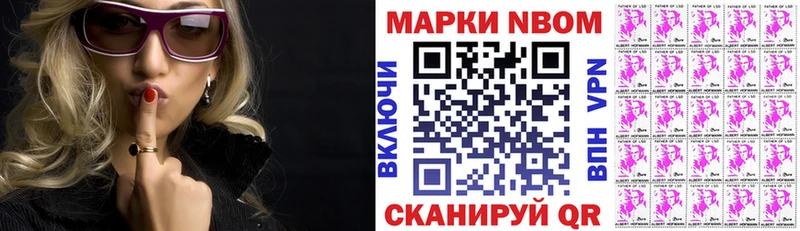 ОМГ ОМГ маркетплейс  Бирск  Наркотические марки 1,8мг 